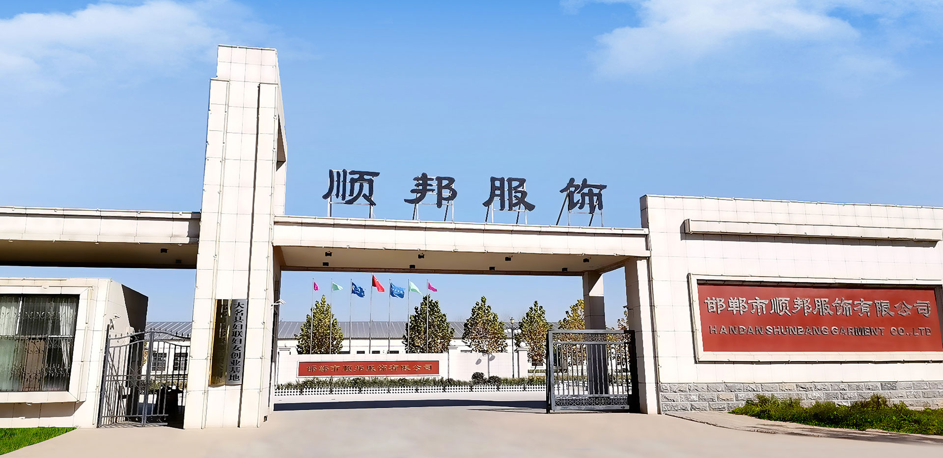 工廠(chang)大(da)門
