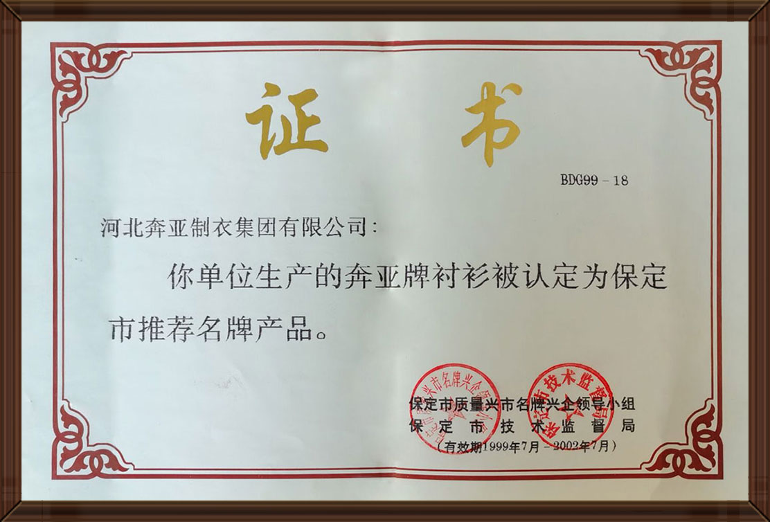 榮穫推(tui)薦名(ming)牌産(chan)品