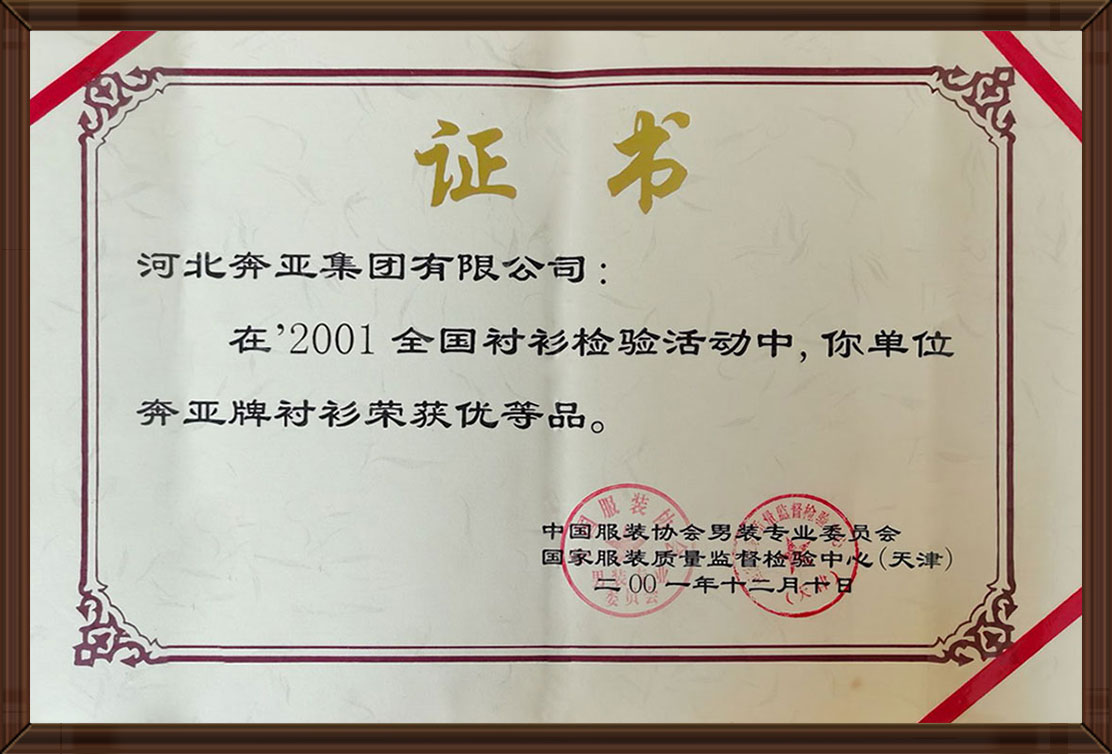 榮(rong)穫(huo)優(yōu)等品